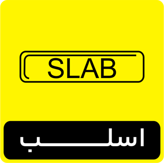 اسلب