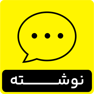 استیکر متن